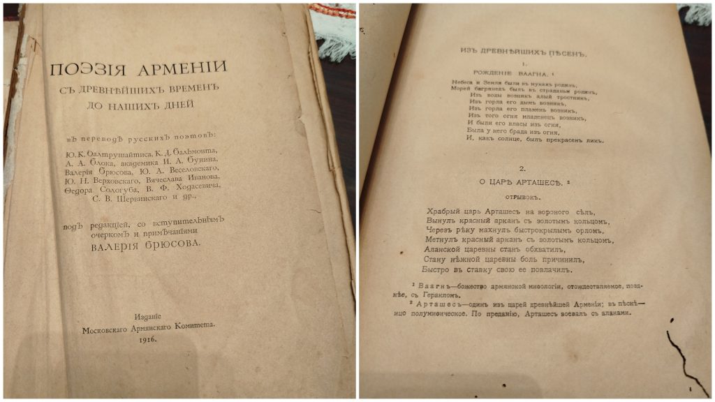 A collection of works by Armenian writers, translated into Russian through the efforts of Tumanyan and Bryusov.
