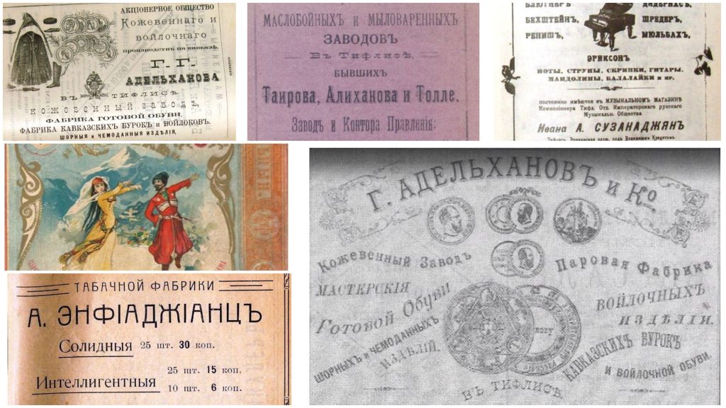 Posters of some industrial enterprises founded by Armenians in Tbilisi in the 19th century.